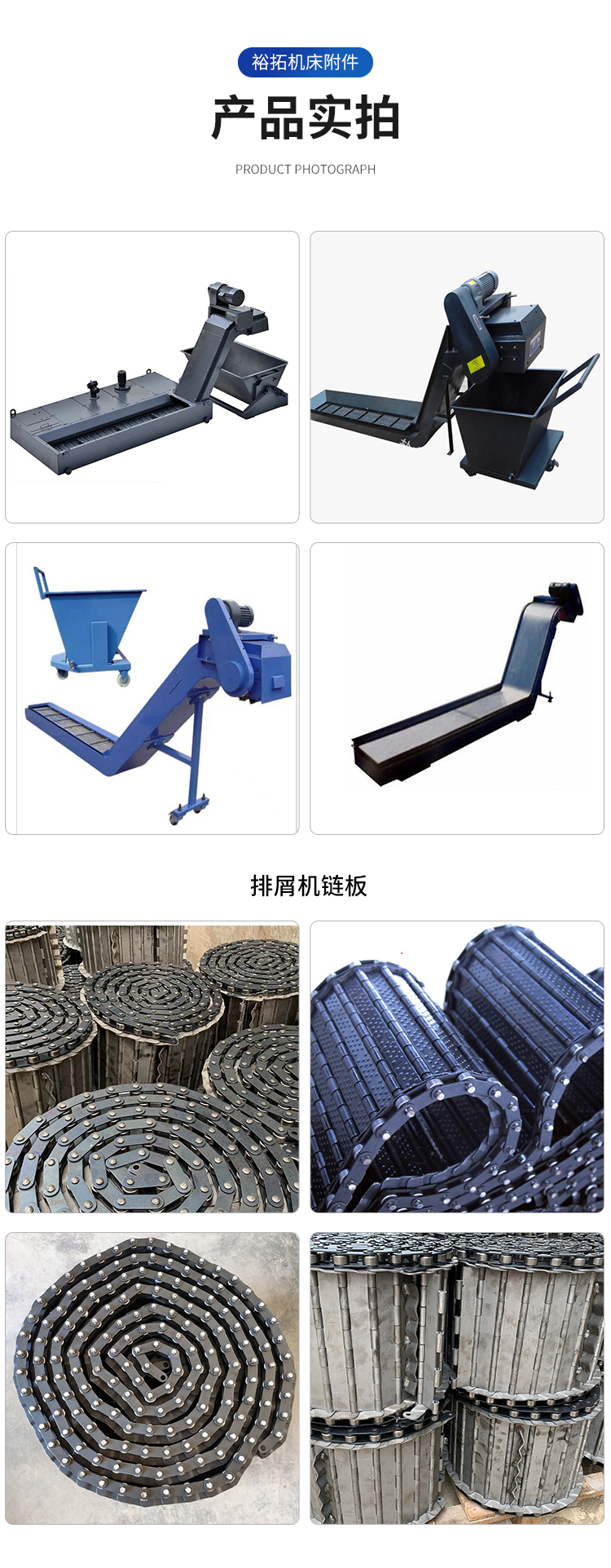 机床排屑机_06.jpg