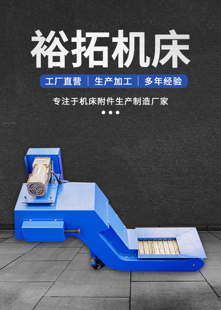 机床排屑机_01.jpg