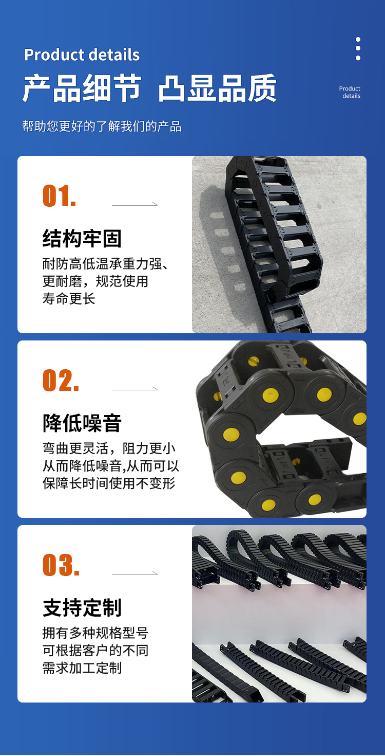 塑料拖链_04.jpg