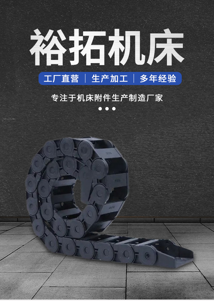 塑料拖链_01.jpg