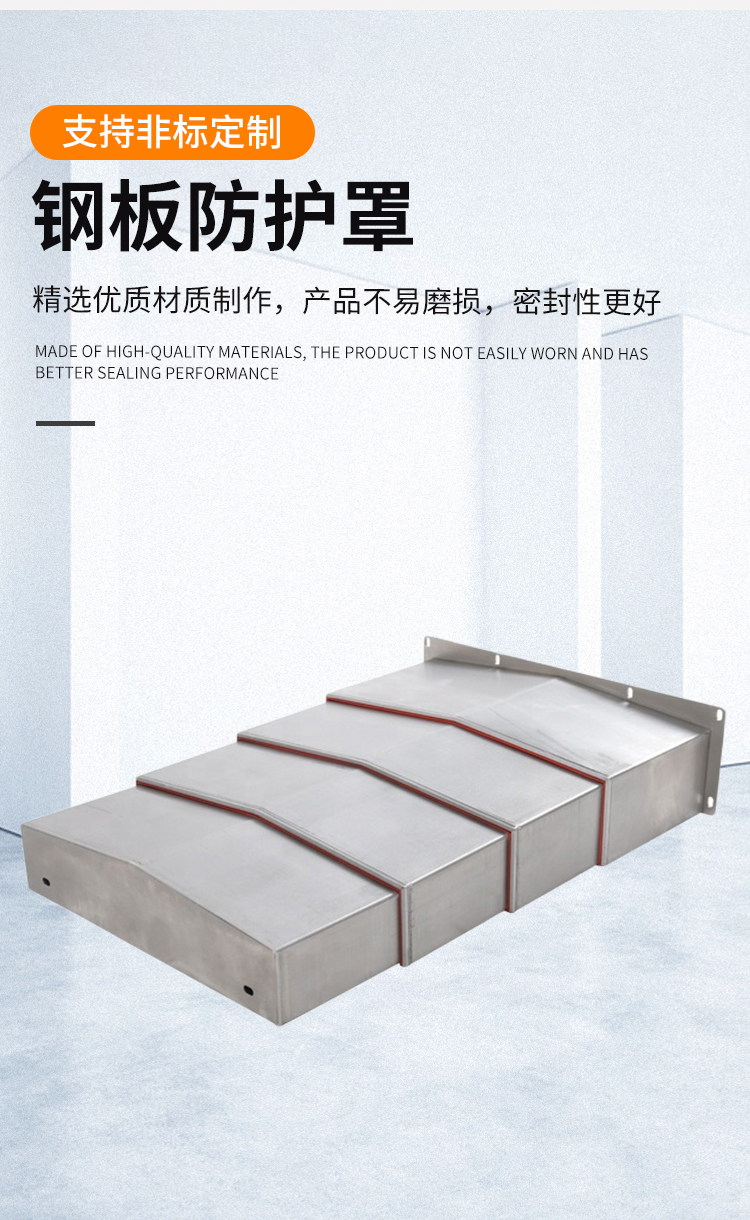 钢板防护罩_03.jpg