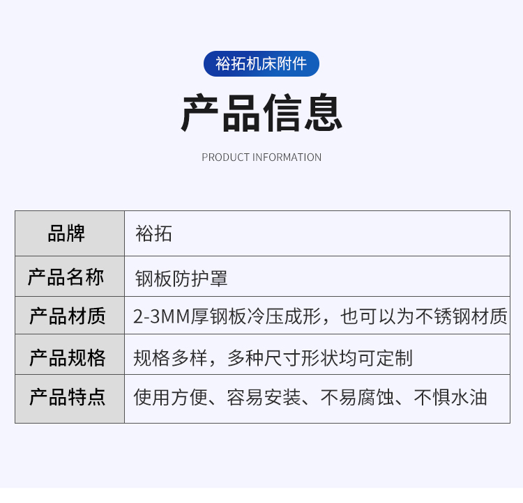 钢板防护罩_05.jpg
