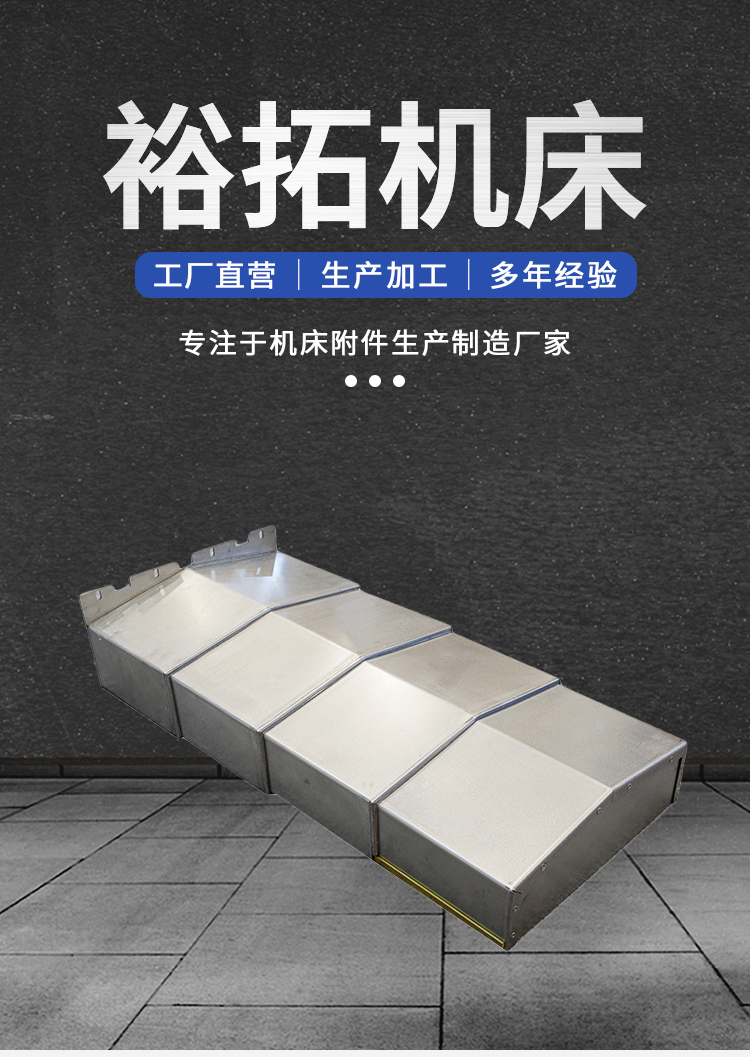 钢板防护罩_01.jpg