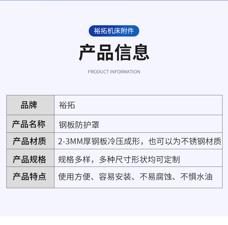 盔甲防护罩_05.jpg